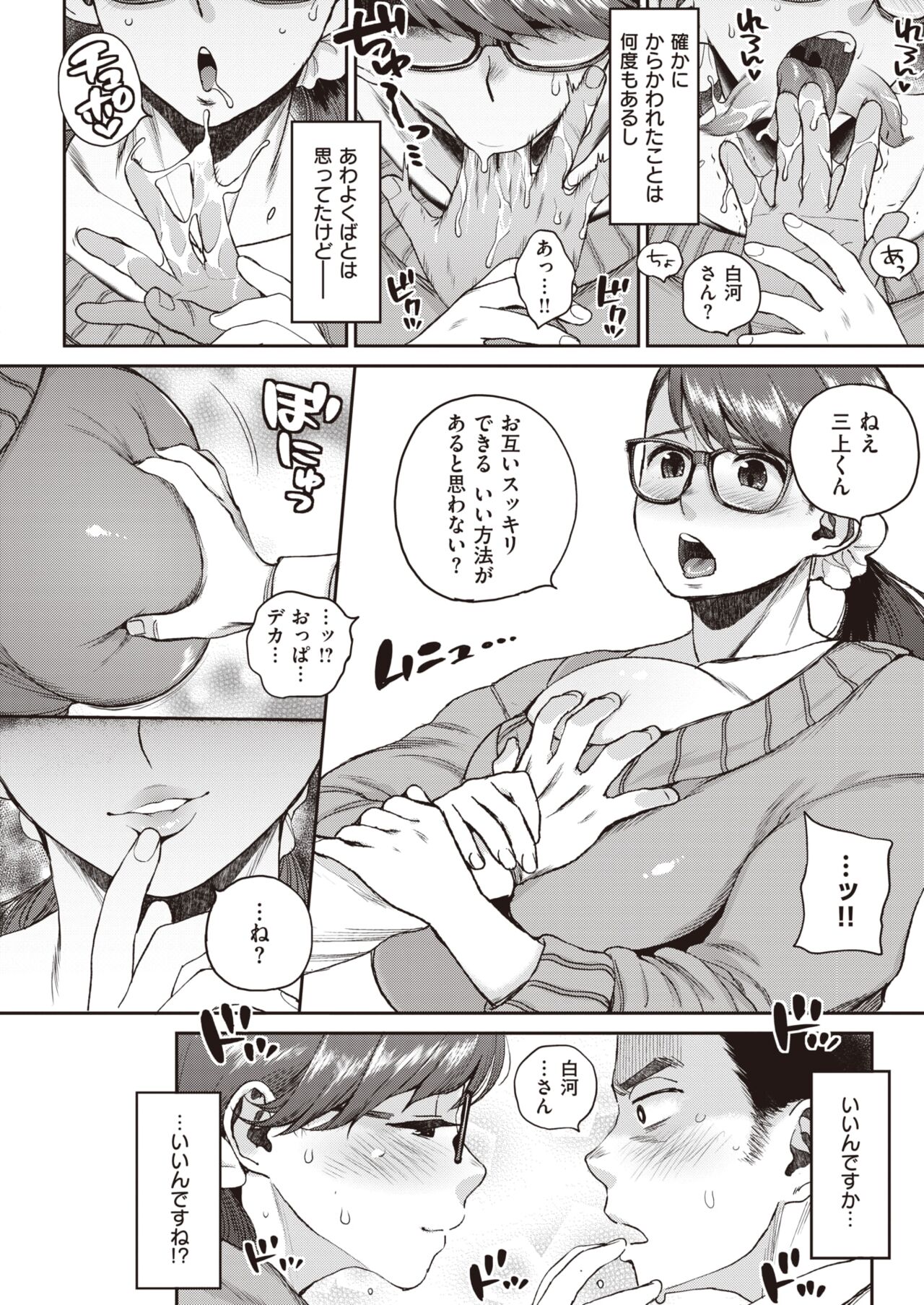 COMIC 失楽天 2022年3月号 [DL版]