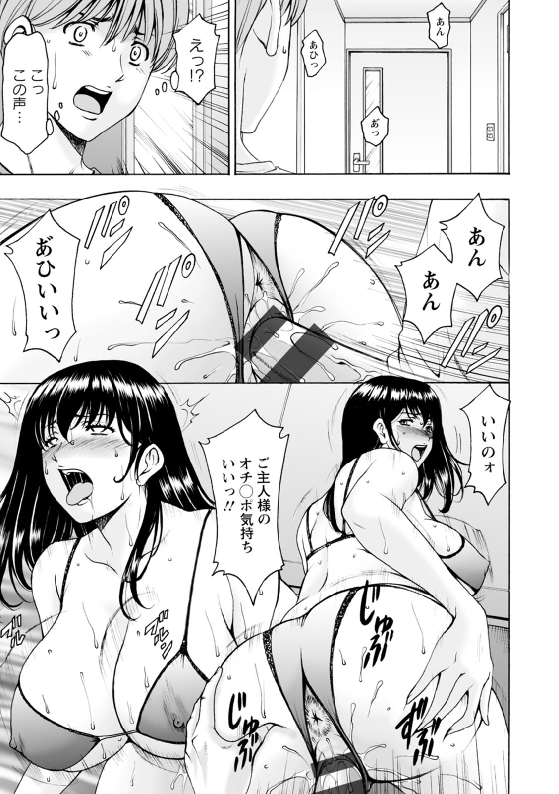 [星野竜一] 洗脳ネトラレ妻 はるか [DL版]