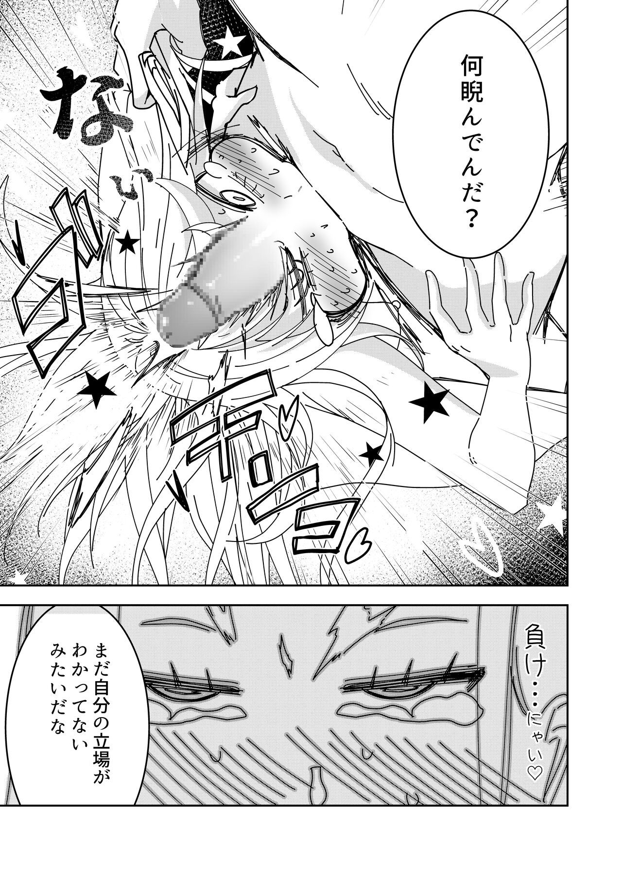 催眠アプリで!～クソ生意気な妹をオナホにしてみた～