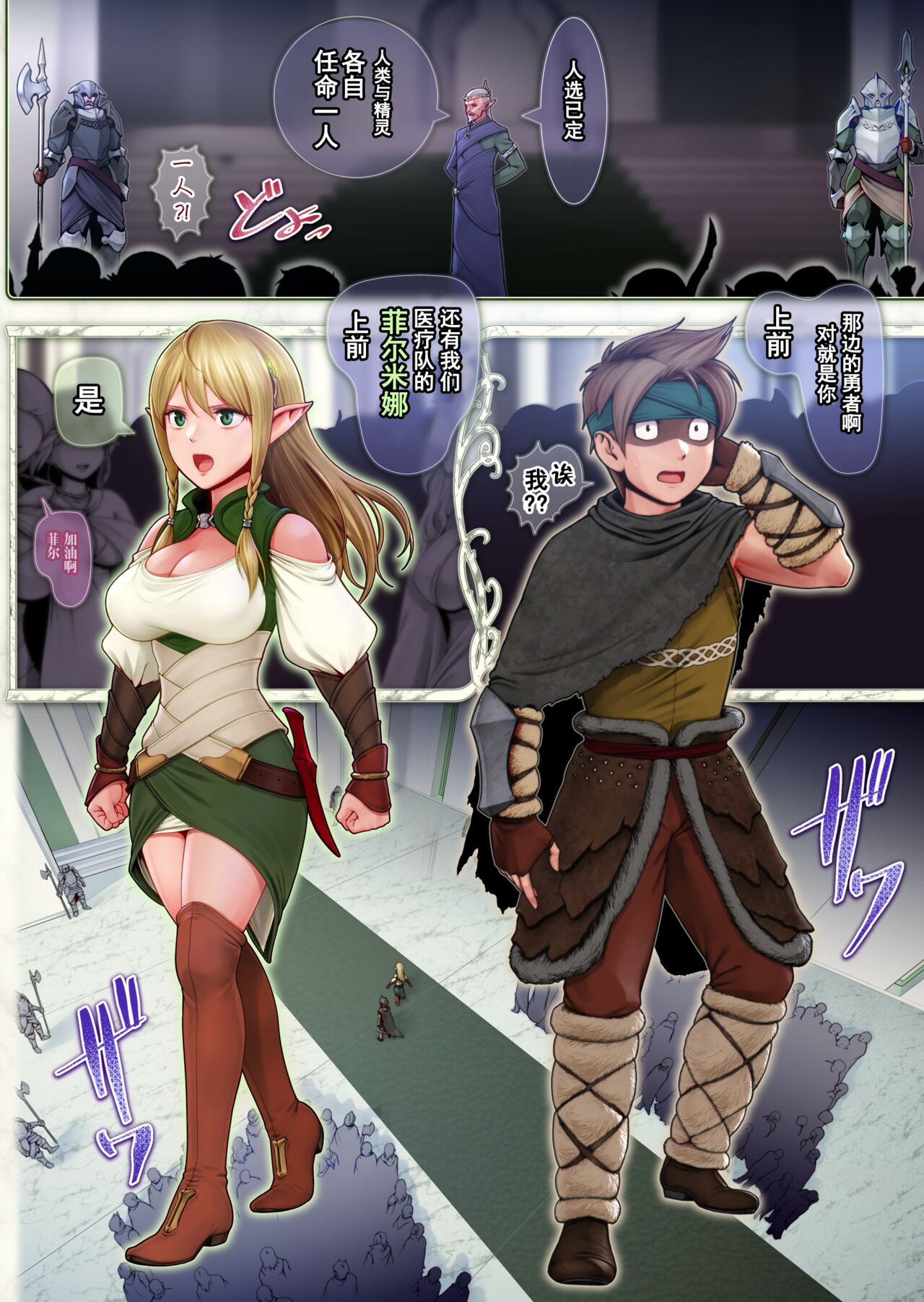 [堀石掘人 (ホリイシホルト)] フェルとマナの森-体液で体力回復させてくれる爆乳ヒーラーエルフ- [中国翻訳]