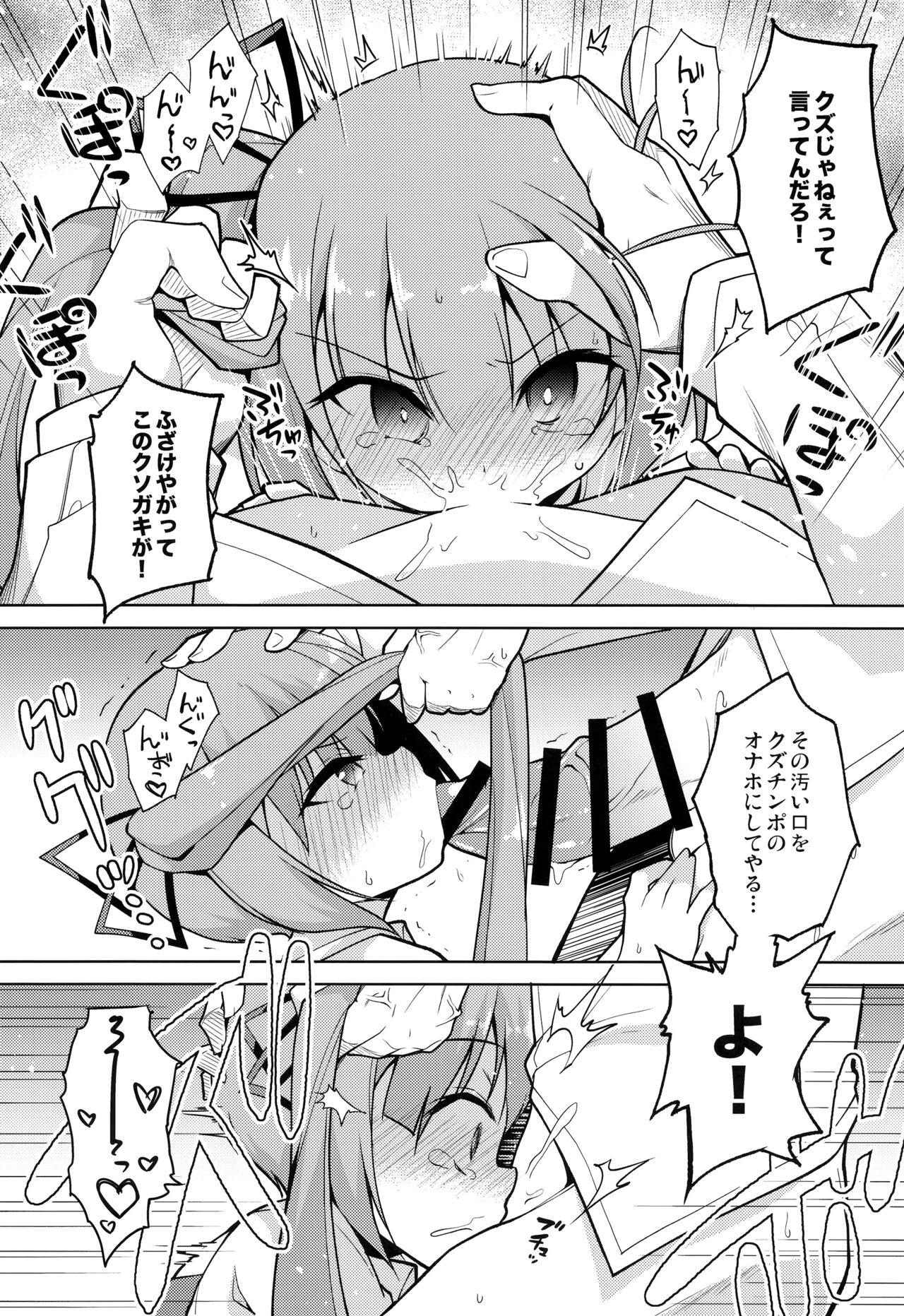 (C95) [ちはぐら (はち)] ツンかす (艦隊これくしょん -艦これ-)
