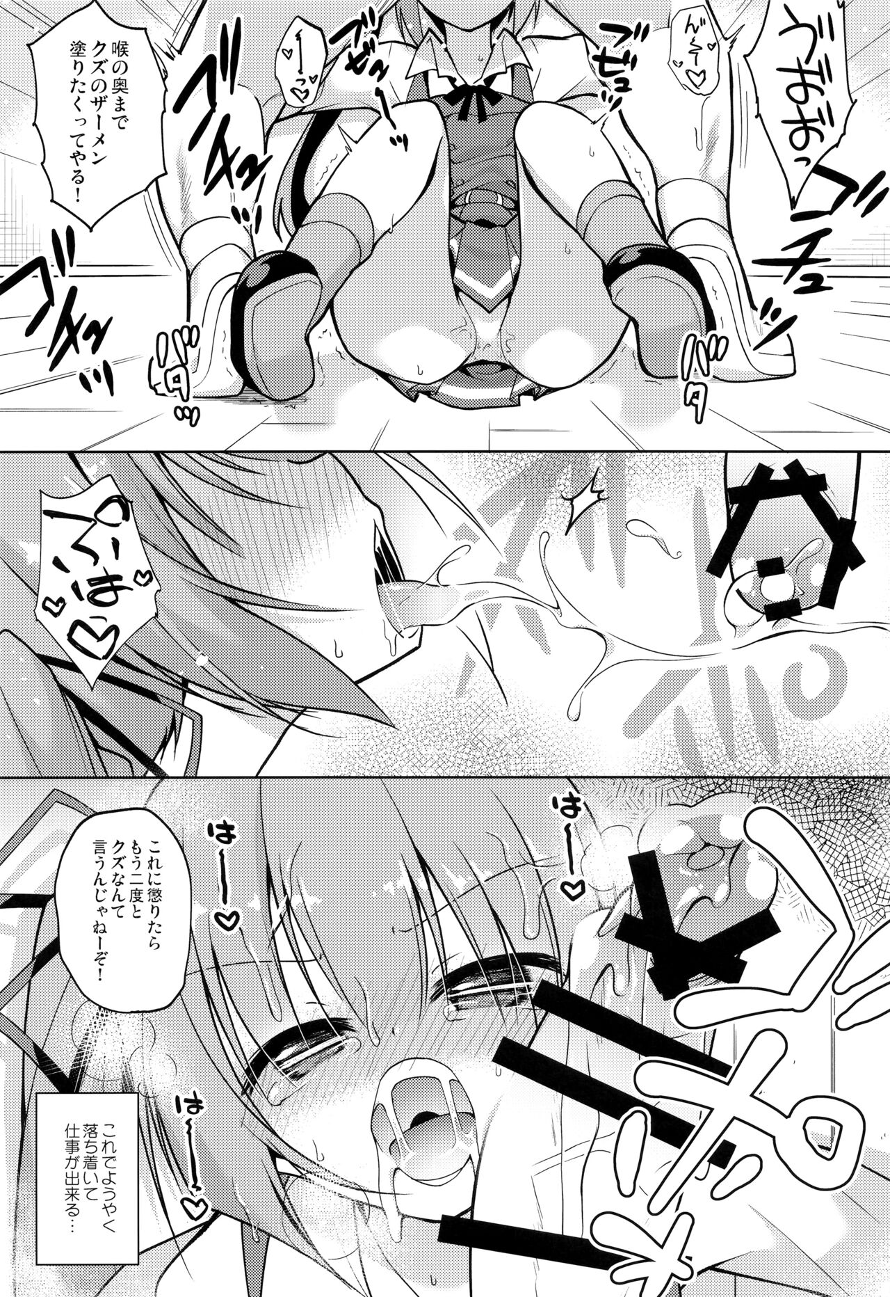 (C95) [ちはぐら (はち)] ツンかす (艦隊これくしょん -艦これ-)