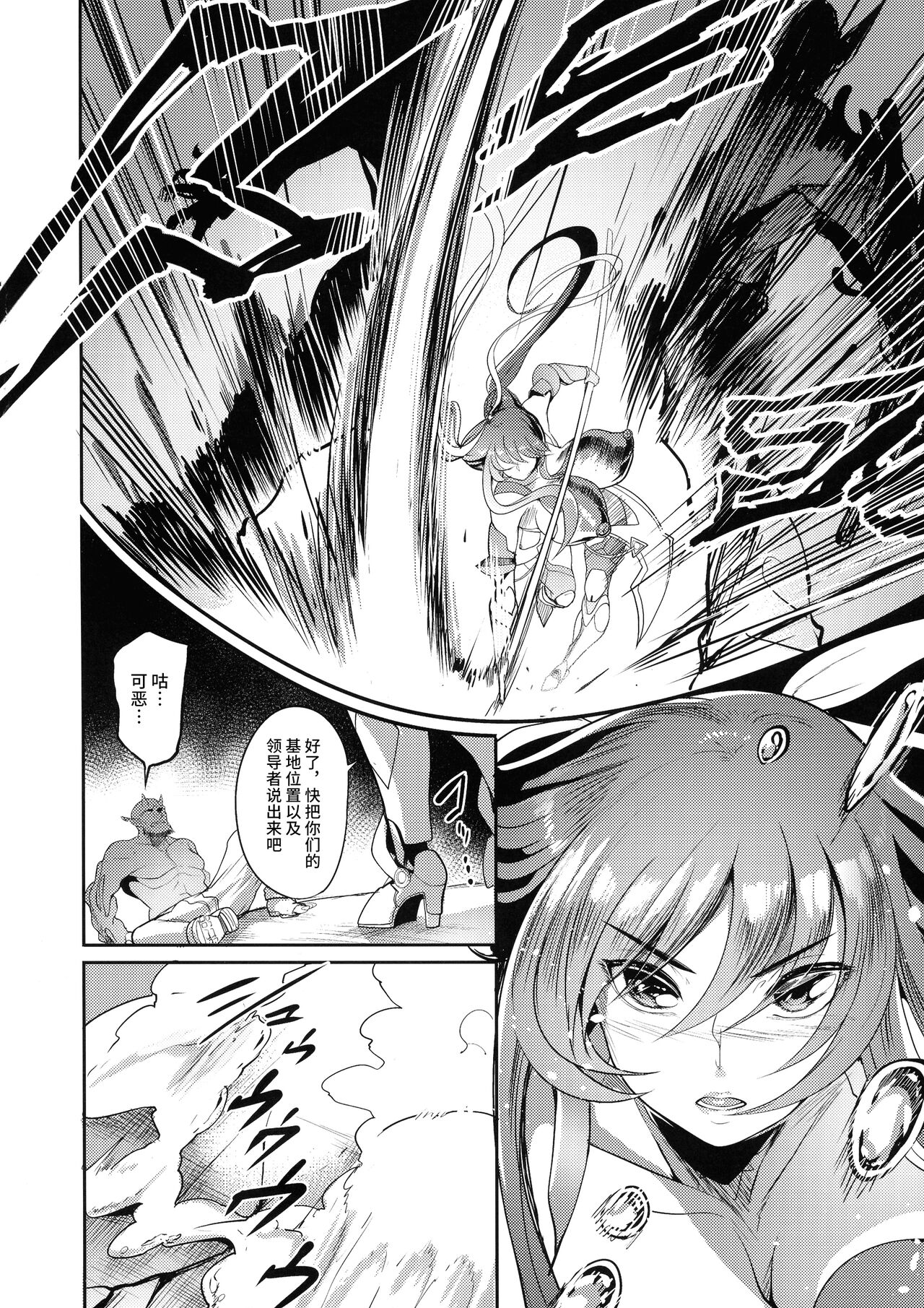 (C99) [イケメン帝国 (れむ)] メス牛対魔忍水城不知火 妊娠記録 (対魔忍ユキカゼ) [中国翻訳]