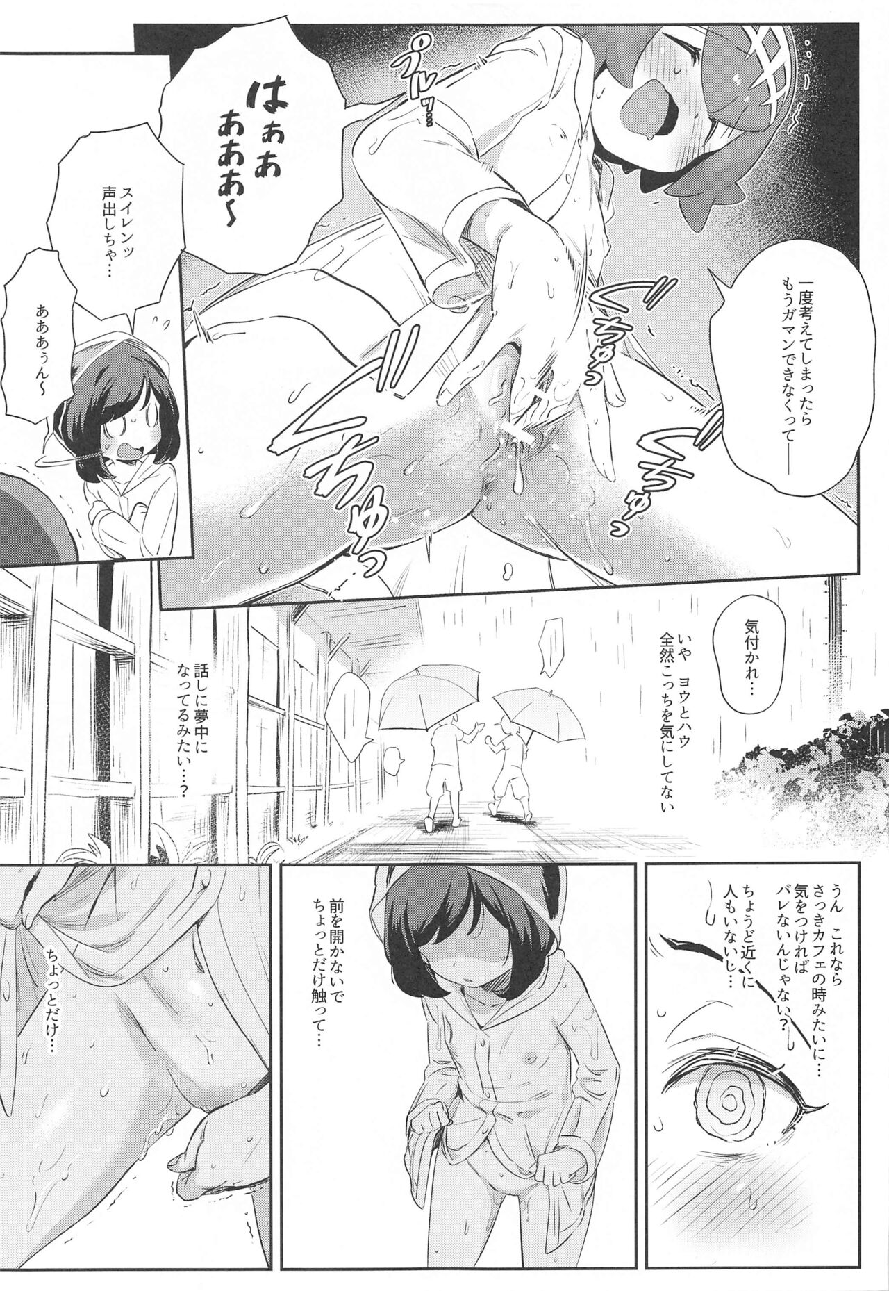 [超斬開 (TER)] 女の子たちのひみつの冒険3 (ポケットモンスター サン・ムーン)