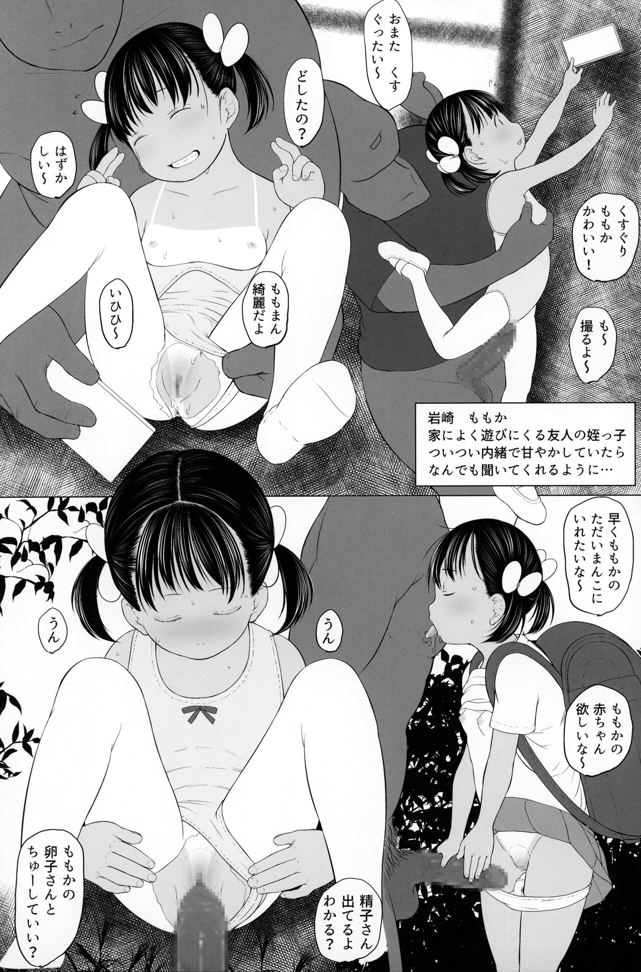 (C99) [すとろぼこんぶ (ダライアスくん)] たのしいお幼服