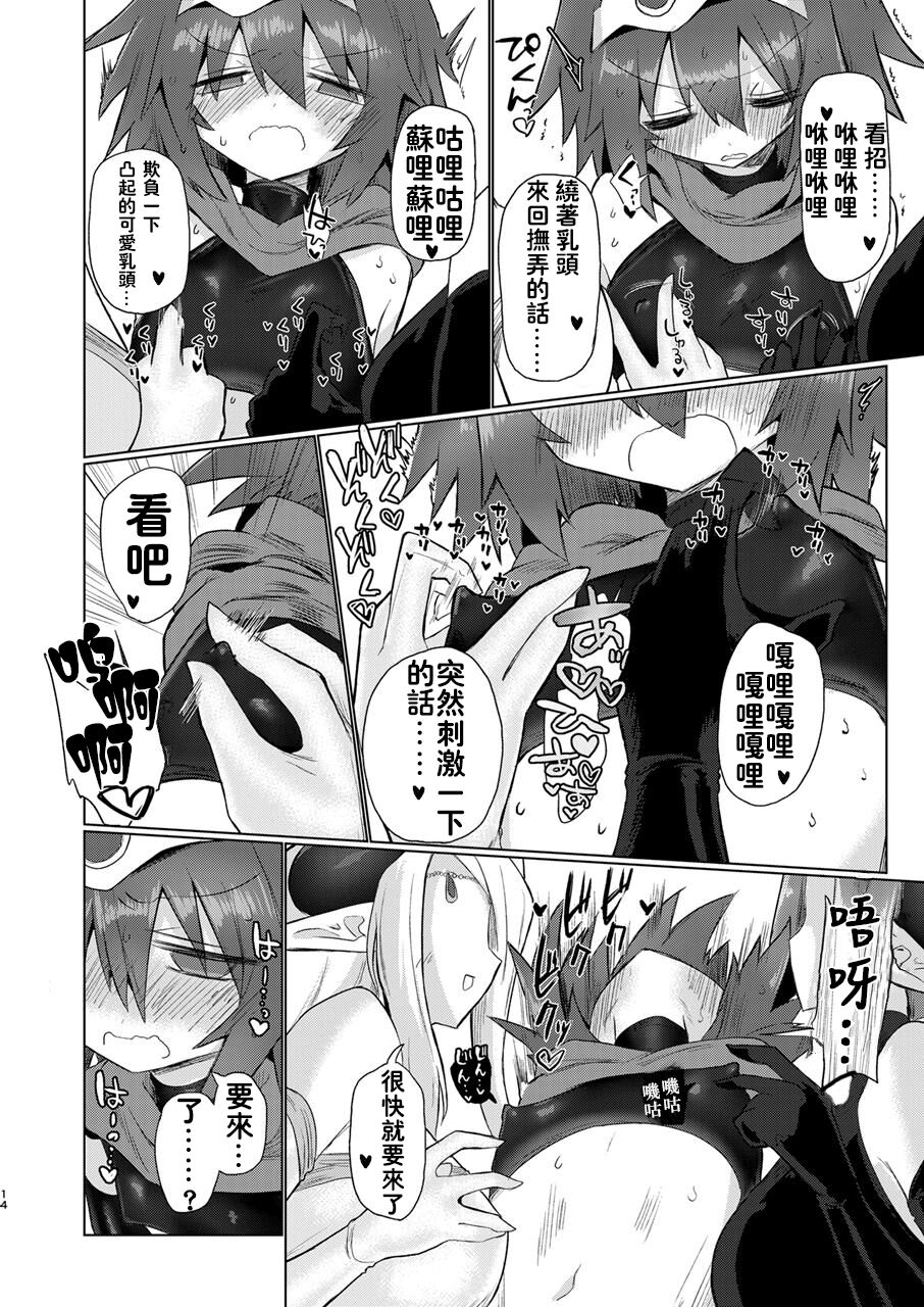 [遮断活動 (給水係)] 女淫魔なので女勇者様襲いますッ!! [中国翻訳] [DL版]