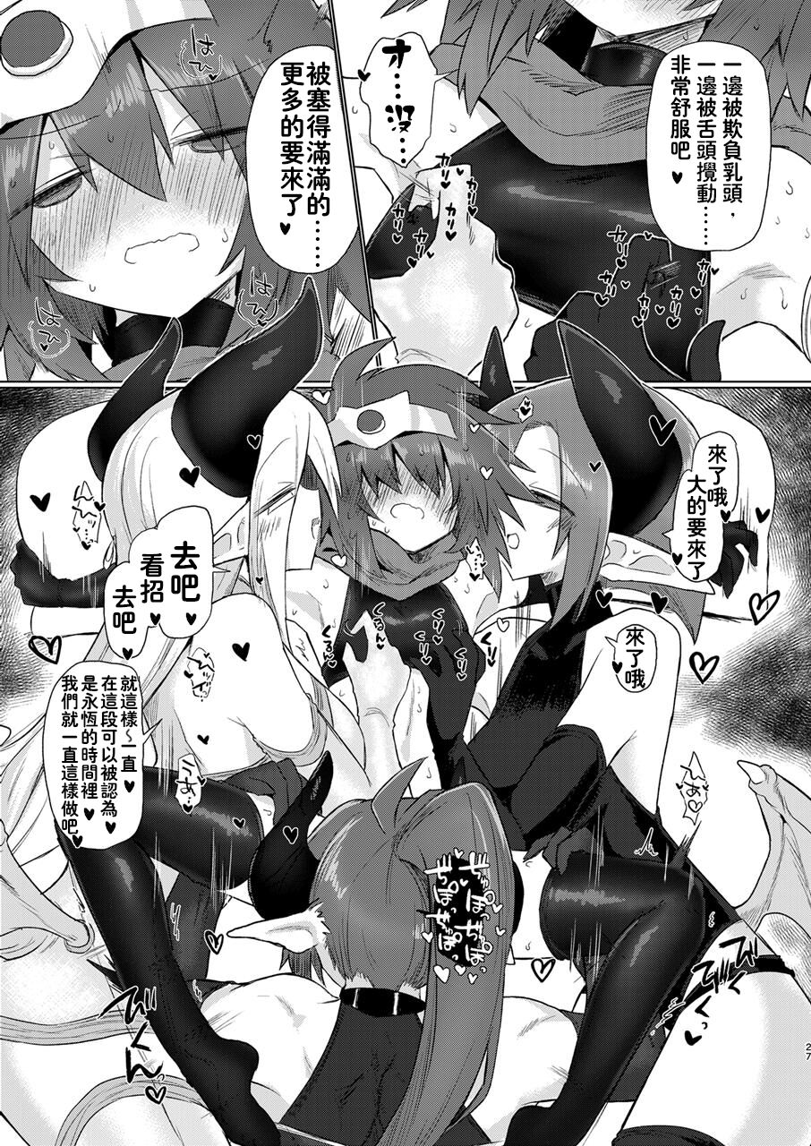 [遮断活動 (給水係)] 女淫魔なので女勇者様襲いますッ!! [中国翻訳] [DL版]