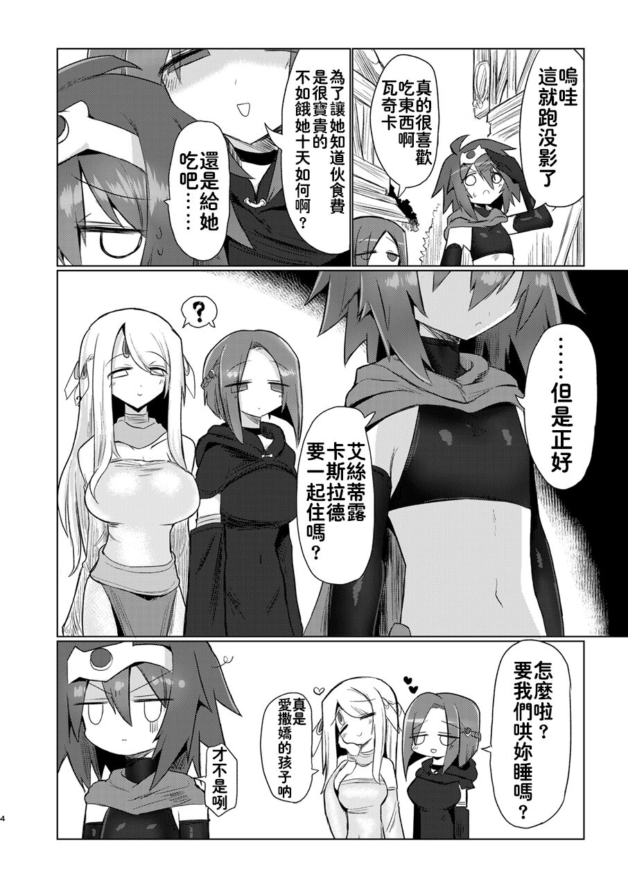 [遮断活動 (給水係)] 女淫魔なので女勇者様襲いますッ!! [中国翻訳] [DL版]
