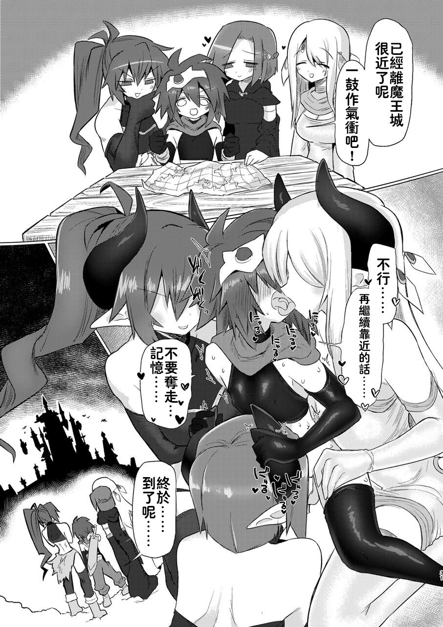 [遮断活動 (給水係)] 女淫魔なので女勇者様襲いますッ!! [中国翻訳] [DL版]