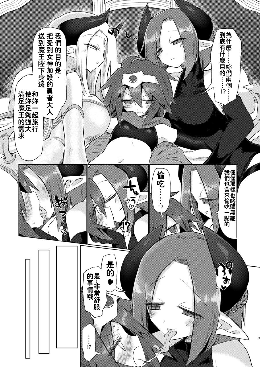 [遮断活動 (給水係)] 女淫魔なので女勇者様襲いますッ!! [中国翻訳] [DL版]