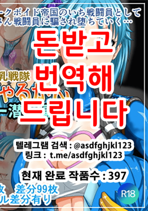Kyonyuu antai sangyarukan blue sennyuu hen Kyonyuu antai sangyarukan blue sennyuu hen