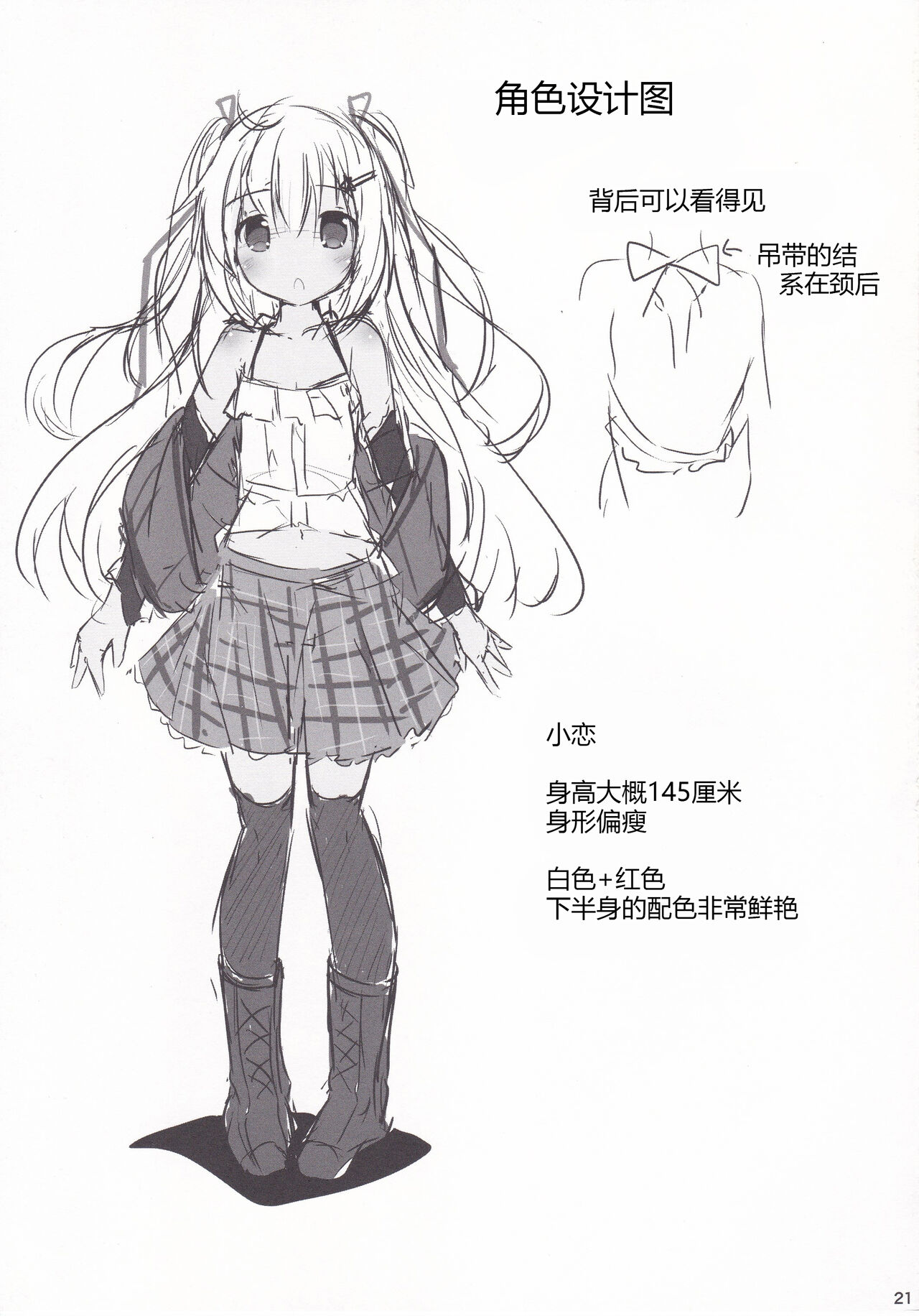 (C92) [あとりえひなた (ひなた悠)] ロリまん売買日記 ひとりめ [中国翻訳]