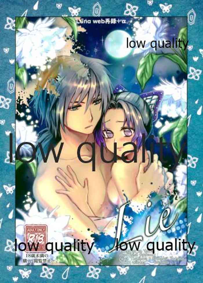 [うたえないうた (るな)] Lie (鬼滅の刃)