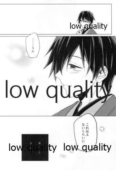 [Linie (佐古)] 道行き隣の彼は誰か (鬼滅の刃)