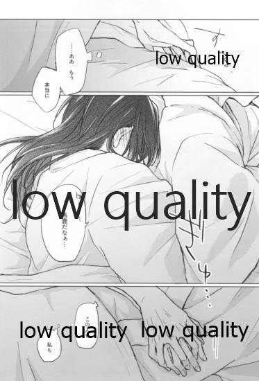 [Linie (佐古)] 道行き隣の彼は誰か (鬼滅の刃)