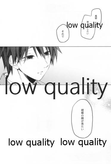 [Linie (佐古)] 道行き隣の彼は誰か (鬼滅の刃)