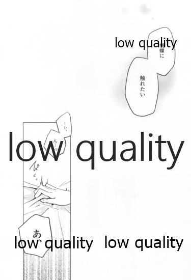 [Linie (佐古)] 道行き隣の彼は誰か (鬼滅の刃)