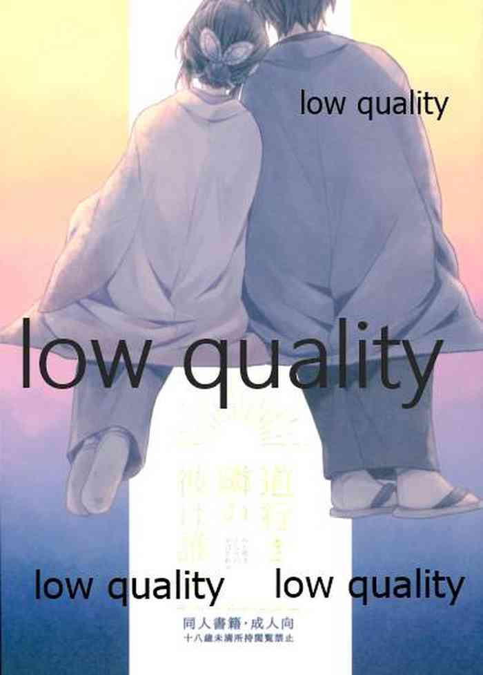 [Linie (佐古)] 道行き隣の彼は誰か (鬼滅の刃)