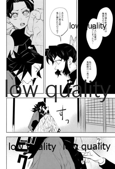 [Waltz (はぜ)] チェンジ (鬼滅の刃)
