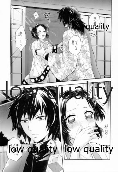 [まぐたいむ (いお)] 藤の雫、艶の水紋 (鬼滅の刃)