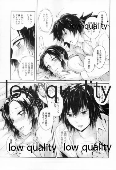 [まぐたいむ (いお)] 藤の雫、艶の水紋 (鬼滅の刃)