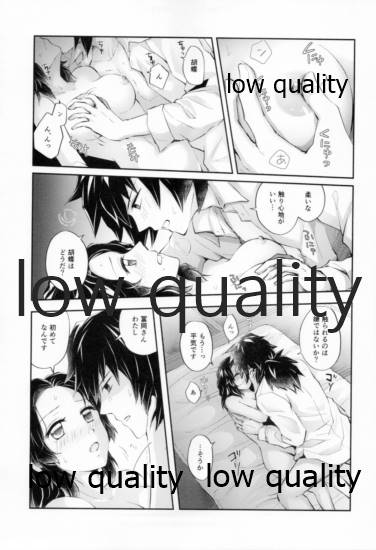 [まぐたいむ (いお)] 藤の雫、艶の水紋 (鬼滅の刃)