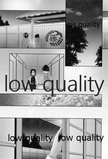 [まぐたいむ (いお)] 藤の雫、艶の水紋 (鬼滅の刃)