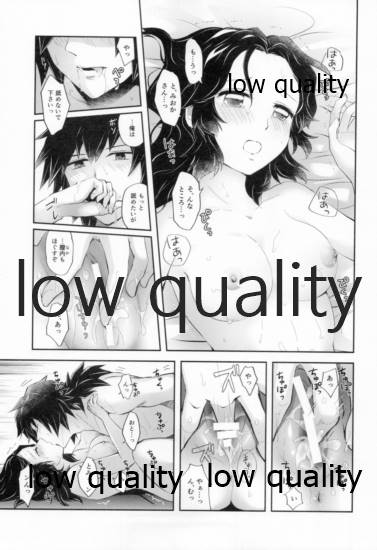 [まぐたいむ (いお)] 藤の雫、艶の水紋 (鬼滅の刃)