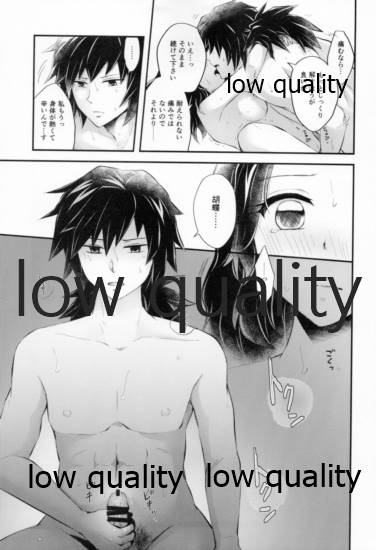 [まぐたいむ (いお)] 藤の雫、艶の水紋 (鬼滅の刃)