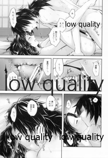 [まぐたいむ (いお)] 藤の雫、艶の水紋 (鬼滅の刃)