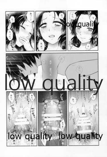 [まぐたいむ (いお)] 藤の雫、艶の水紋 (鬼滅の刃)