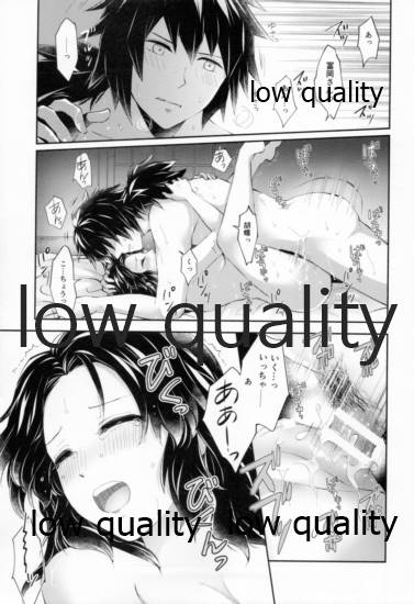 [まぐたいむ (いお)] 藤の雫、艶の水紋 (鬼滅の刃)