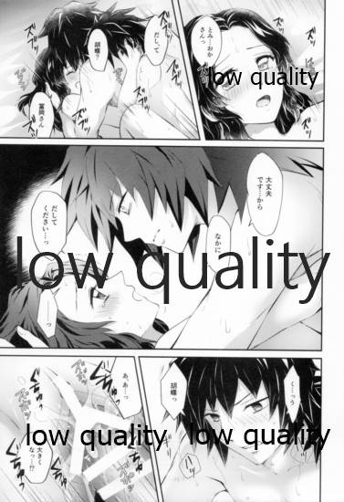 [まぐたいむ (いお)] 藤の雫、艶の水紋 (鬼滅の刃)