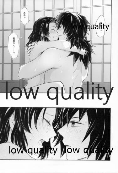 [まぐたいむ (いお)] 藤の雫、艶の水紋 (鬼滅の刃)