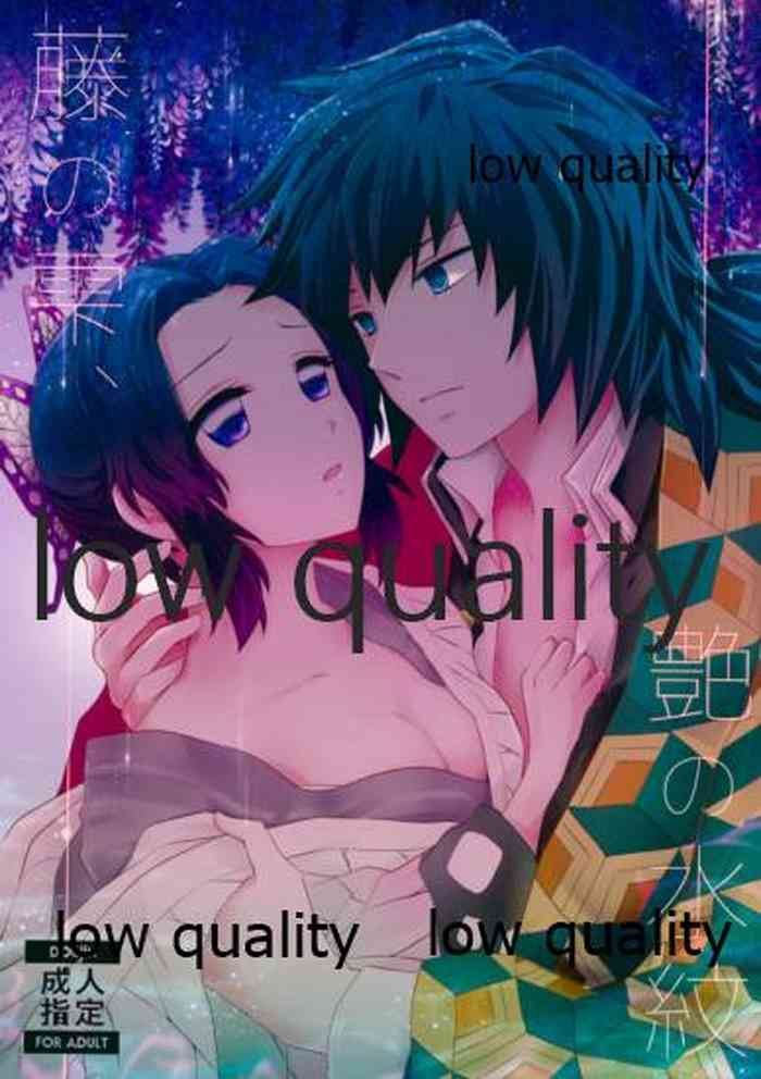 [まぐたいむ (いお)] 藤の雫、艶の水紋 (鬼滅の刃)