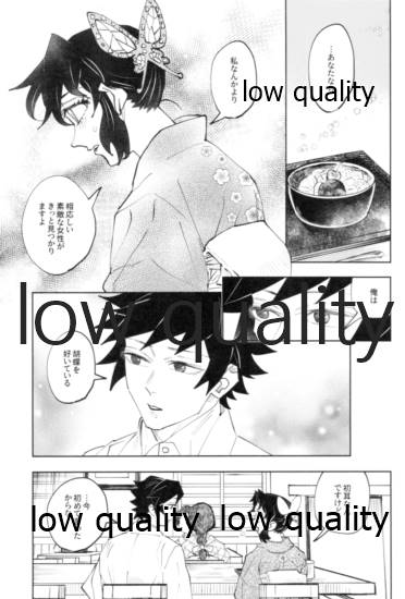 [Waltz (はぜ)] 狭間 (鬼滅の刃)