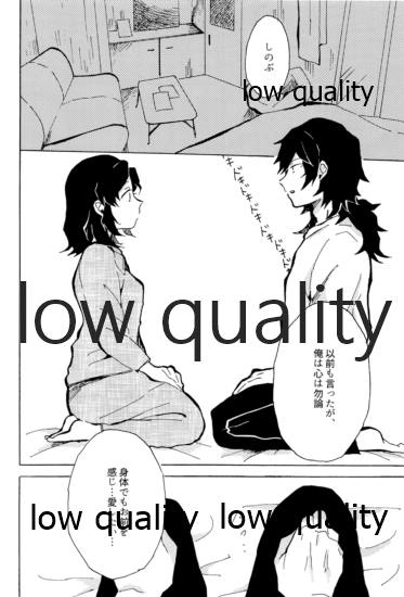 (日輪鬼譚13) [ぬるめのサイダー (さいか)] 気分上々万々歳 (鬼滅の刃)