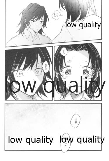 (日輪鬼譚9) [ベイベベイベー (べべ)] 今際のオーバーナイト (鬼滅の刃)