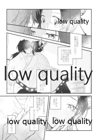 (日輪鬼譚9) [ベイベベイベー (べべ)] 今際のオーバーナイト (鬼滅の刃)