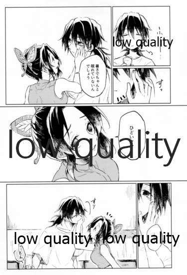 (超日輪鬼譚 2020) [Linie (佐古)] 朱夏 (鬼滅の刃)