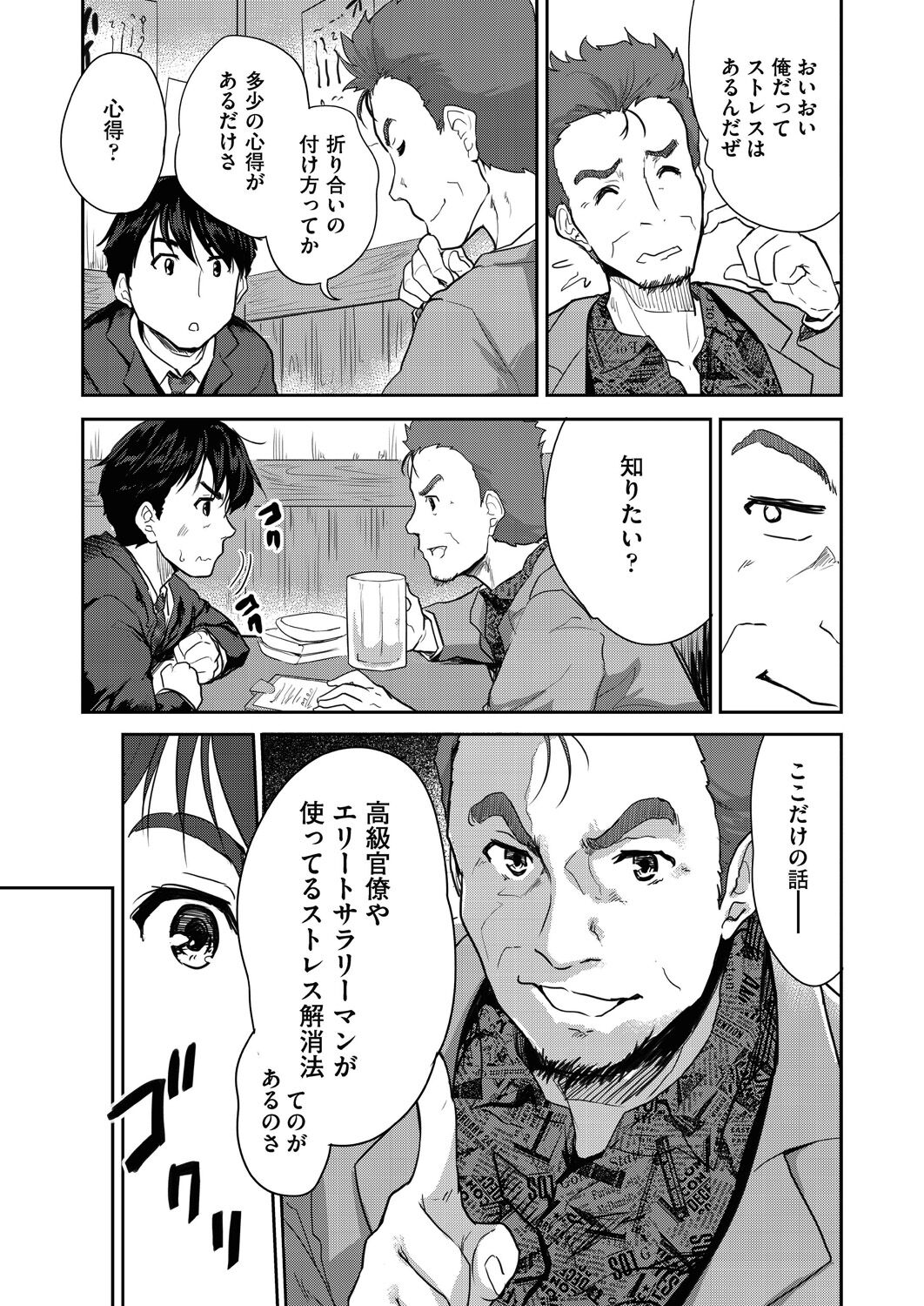 [唐辛子ひでゆ] きみのおっぱいをしゃぶりたい [DL版]