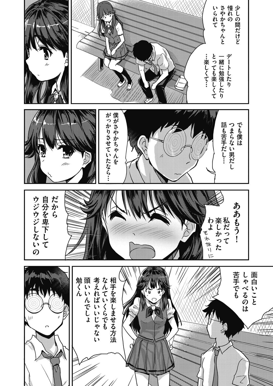 [唐辛子ひでゆ] きみのおっぱいをしゃぶりたい [DL版]