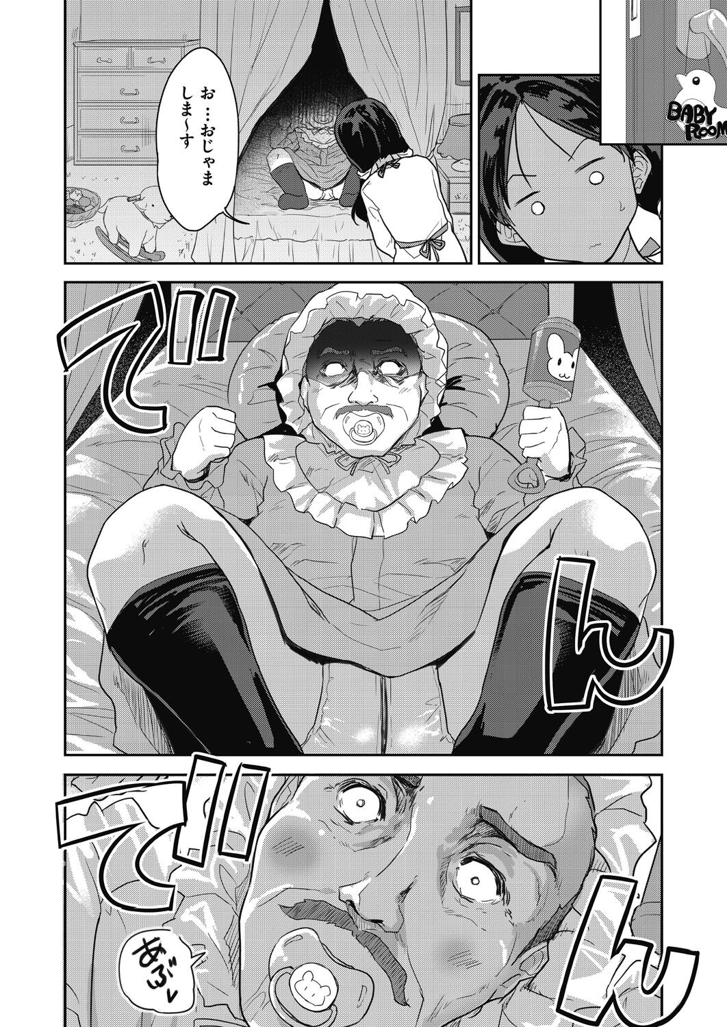 [唐辛子ひでゆ] きみのおっぱいをしゃぶりたい [DL版]