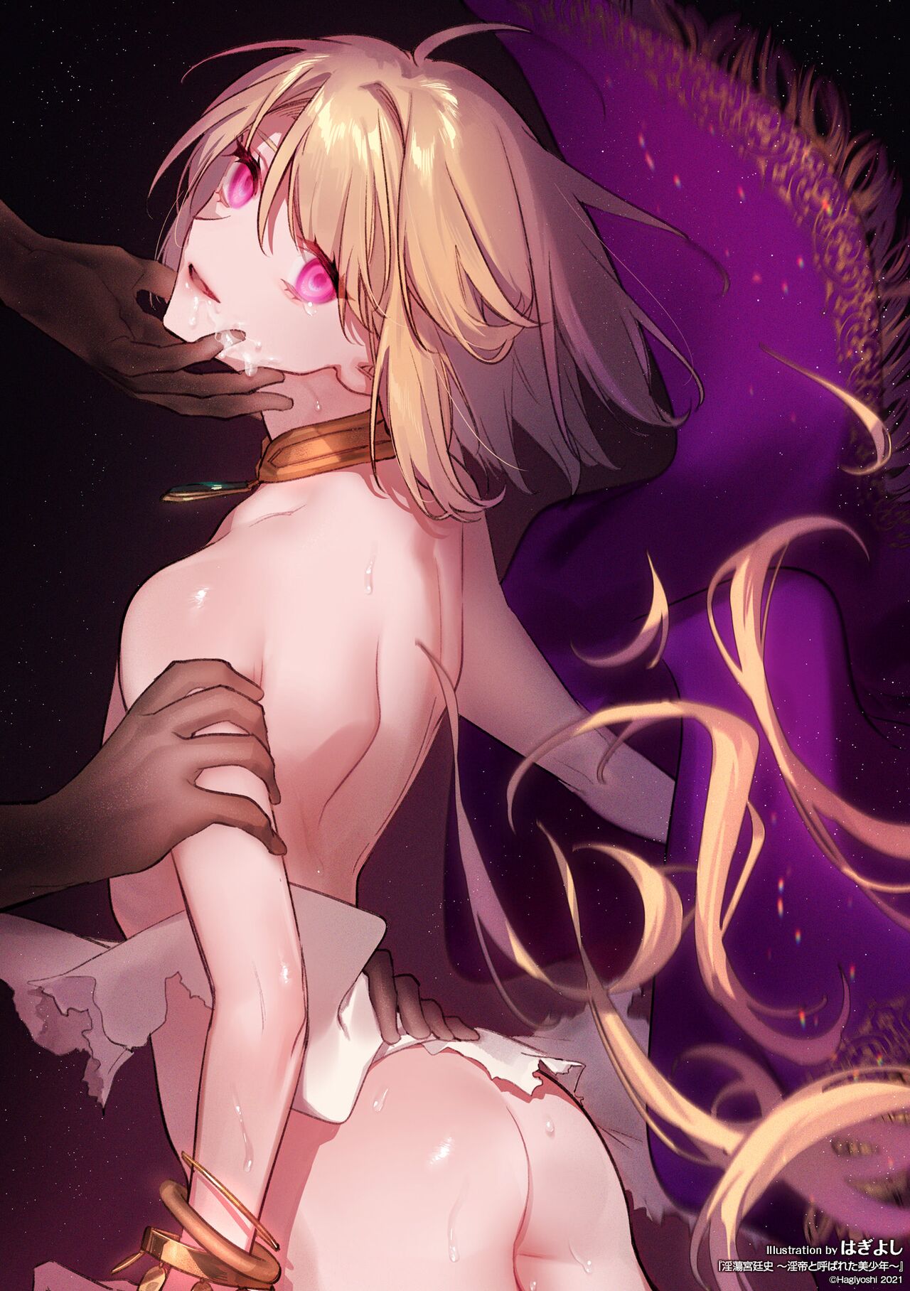 [はぎよし] 淫蕩宮廷史 ～淫帝と呼ばれた美少年～ 第4話 [英訳]