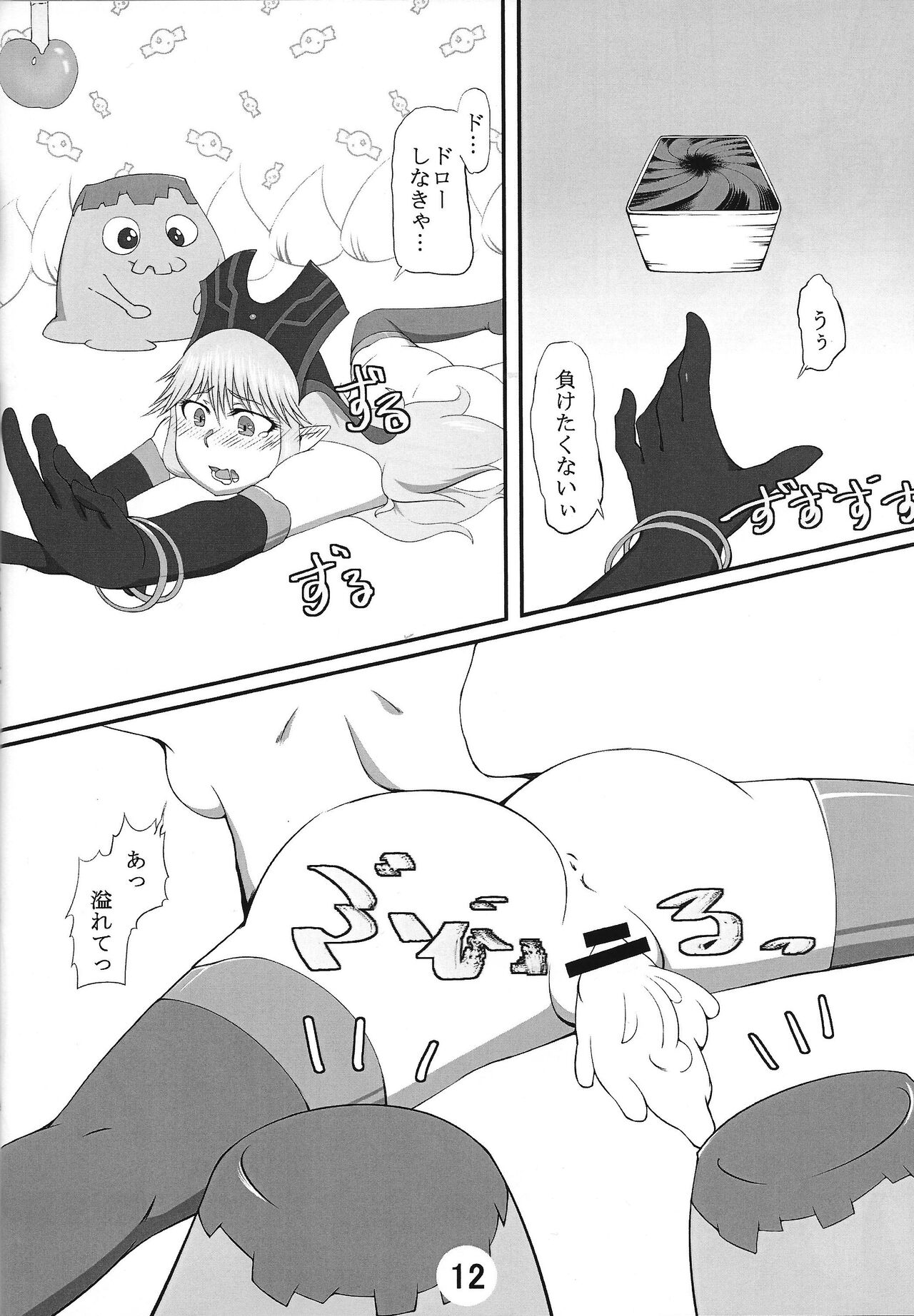 (強欲で謙虚なイベント) [鮪漁船 (回遊鮪)] ハメつつの女神 (遊☆戯☆王OCG)