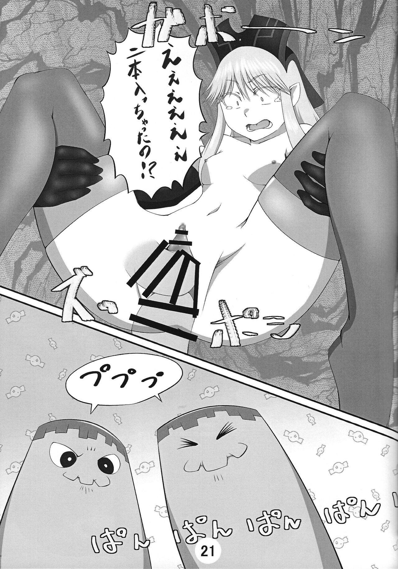 (強欲で謙虚なイベント) [鮪漁船 (回遊鮪)] ハメつつの女神 (遊☆戯☆王OCG)