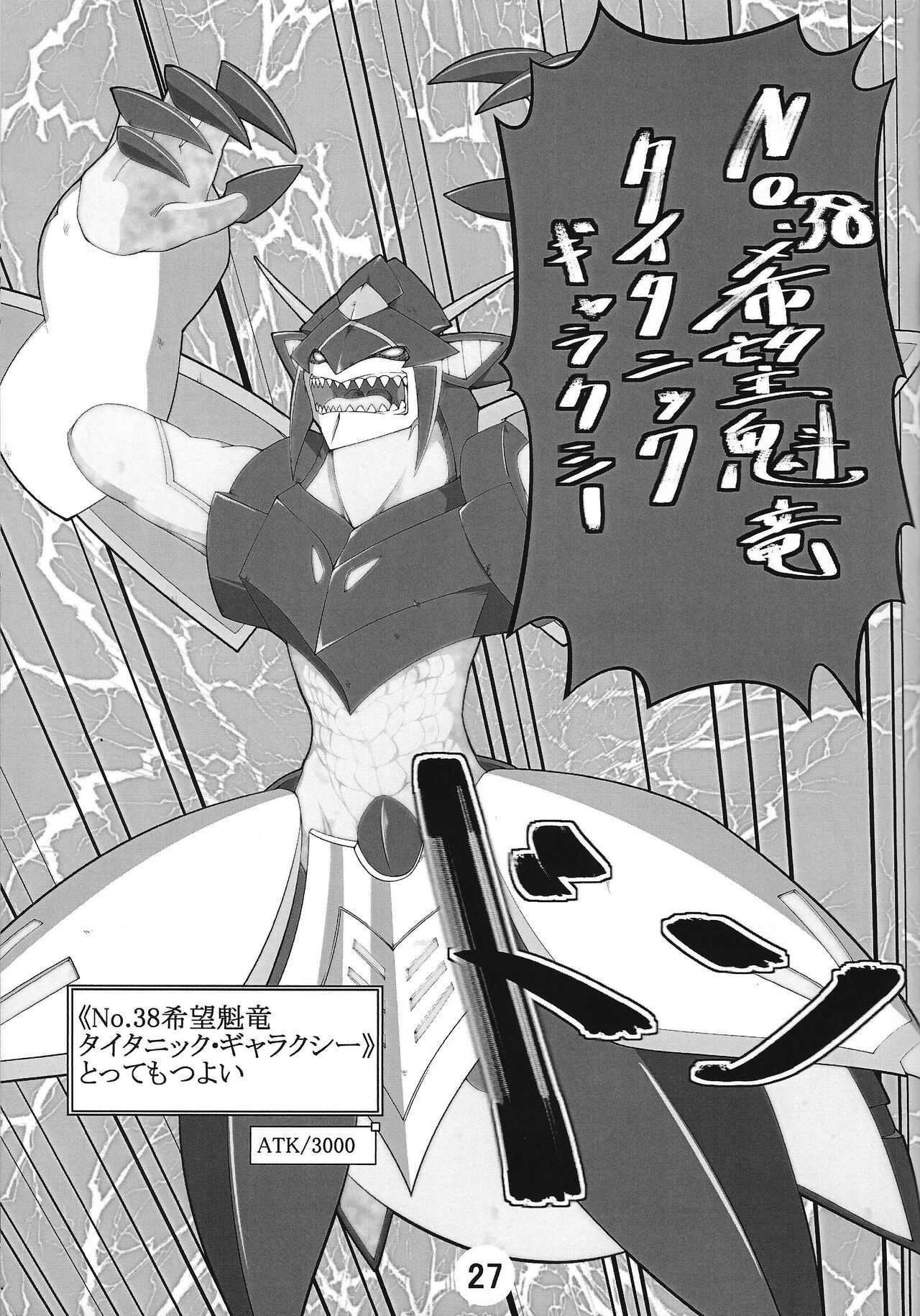 (強欲で謙虚なイベント) [鮪漁船 (回遊鮪)] ハメつつの女神 (遊☆戯☆王OCG)