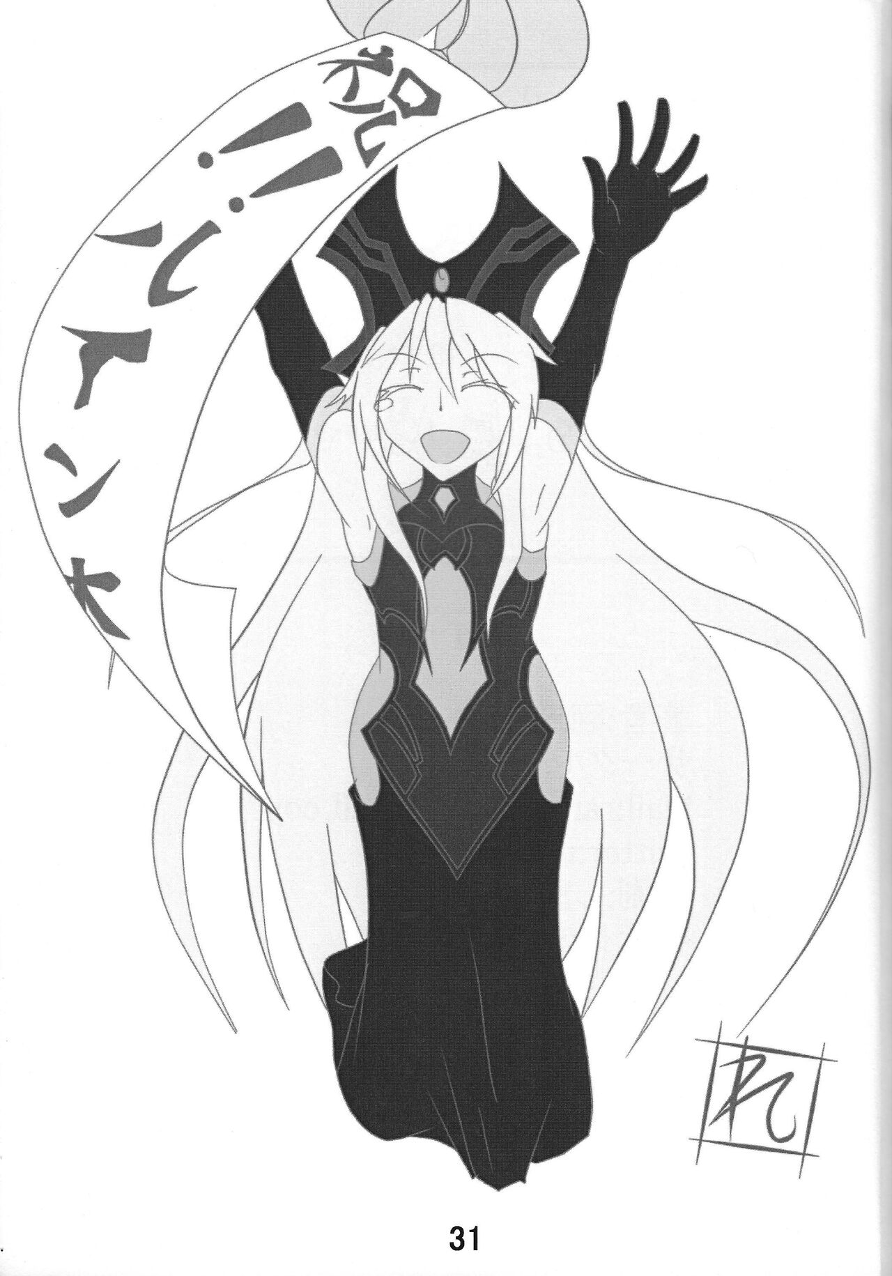 (強欲で謙虚なイベント) [鮪漁船 (回遊鮪)] ハメつつの女神 (遊☆戯☆王OCG)