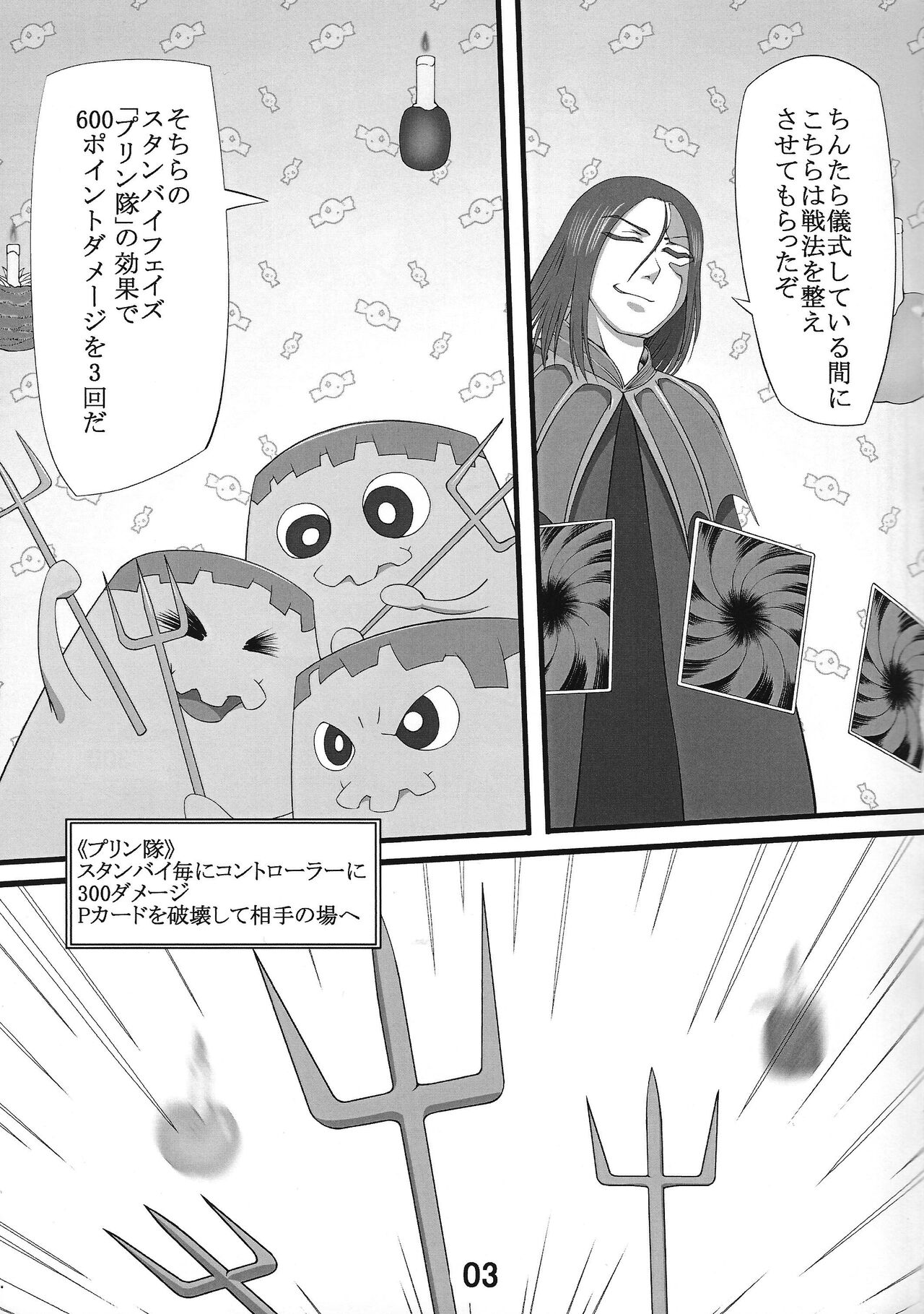 (強欲で謙虚なイベント) [鮪漁船 (回遊鮪)] ハメつつの女神 (遊☆戯☆王OCG)