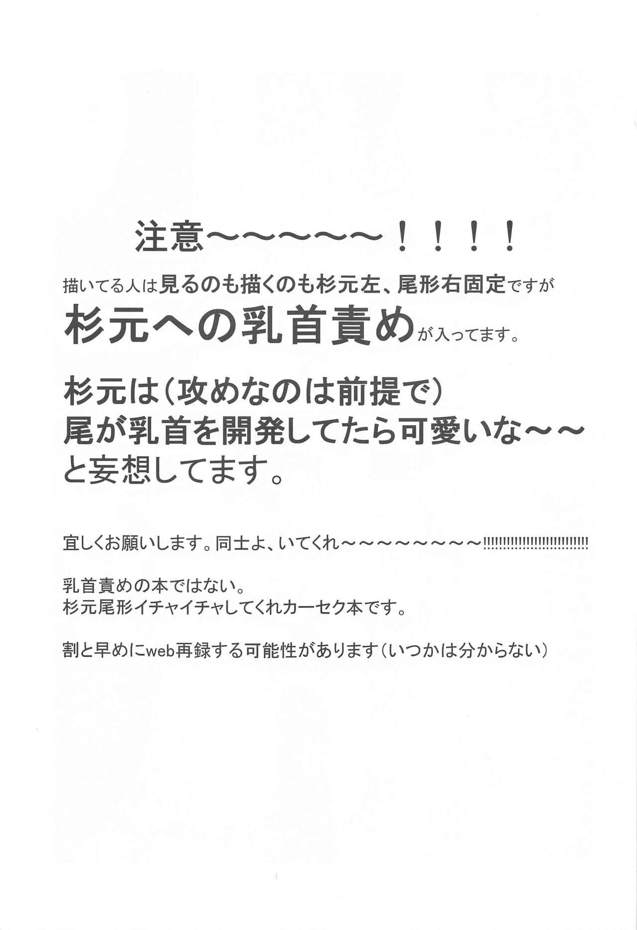 [米屋のお花] ドライブデートは突然に (ゴールデンカムイ)